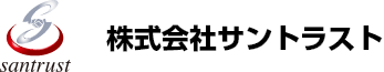 株式会社 サントラスト(東京都品川区)